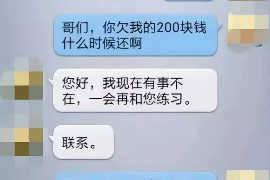 茌平讨债公司成功追回拖欠八年欠款50万成功案例